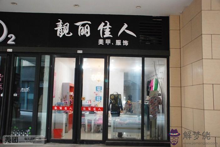 店面起名字大全免費