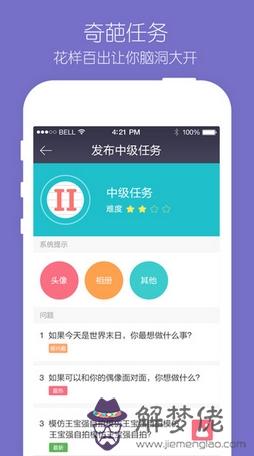 情侶速配app：情侶頭像配對軟件，求配這張圖