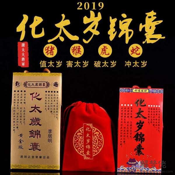 2020年沖太歲的生肖：2020年什麼屬相犯太歲？