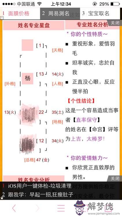 測姓名打分免費測試：姓名測試打分免費