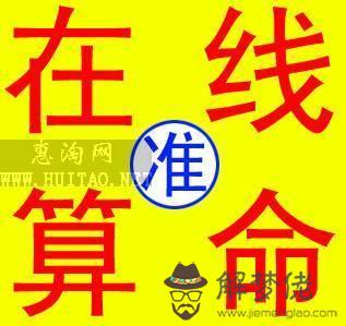 免費八字測姓名：免費姓名生辰八字測算