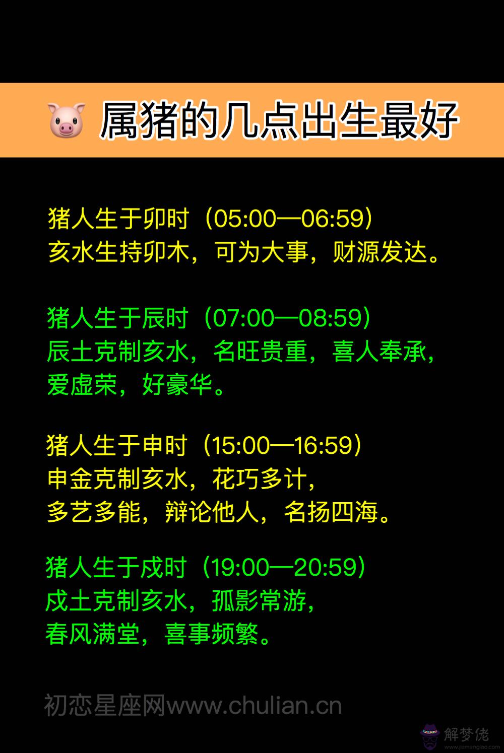 屬豬的幾點鐘生的最不好：1983年屬豬的人十月初五晚上一點鐘