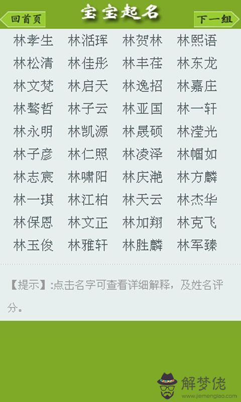 名字打分查詢免費：網上從哪里看免費名字打分？