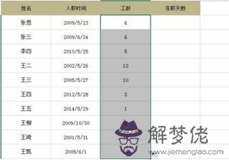 輸入日期計算天數：在excel 中，給一個開始日期和截止日期， 怎麼計算天數