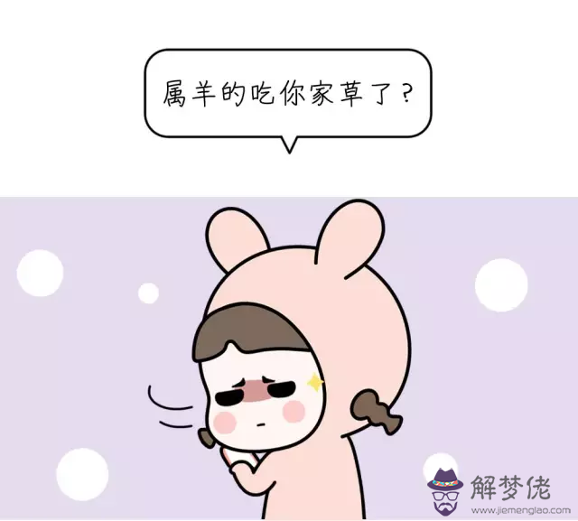 屬羊女人命不好的原因：屬羊的命運為什麼不好