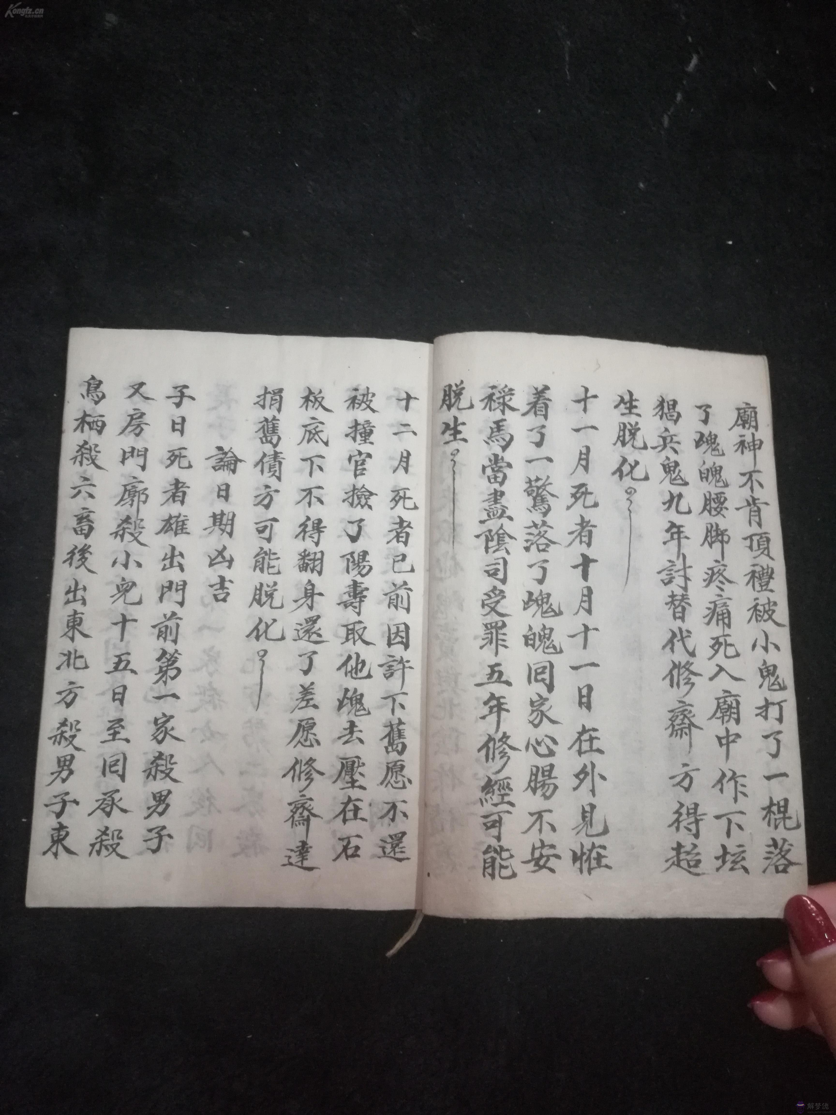 最準免費書算命