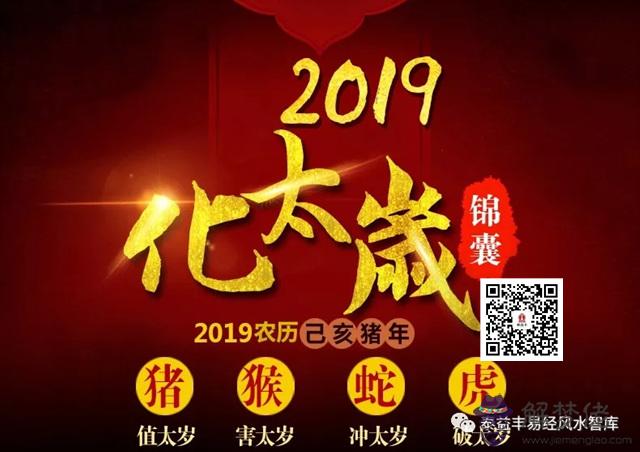 2020年犯太歲最兇的生肖：2020年什麼屬相犯太歲？