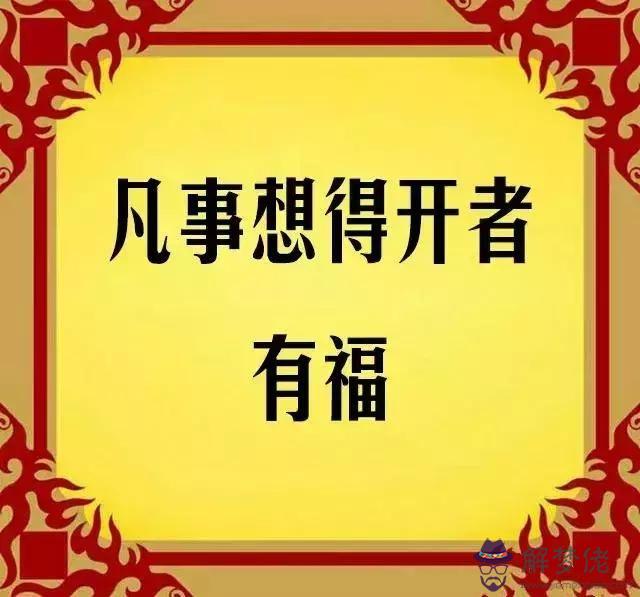 我媽找人給我算命，說我沒有福氣，長大以后是一直東奔西跑，把我氣哭了，生辰八字算命可信嗎?