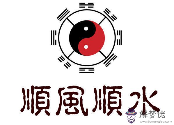 免費測八字命運：免費生辰八字測命運