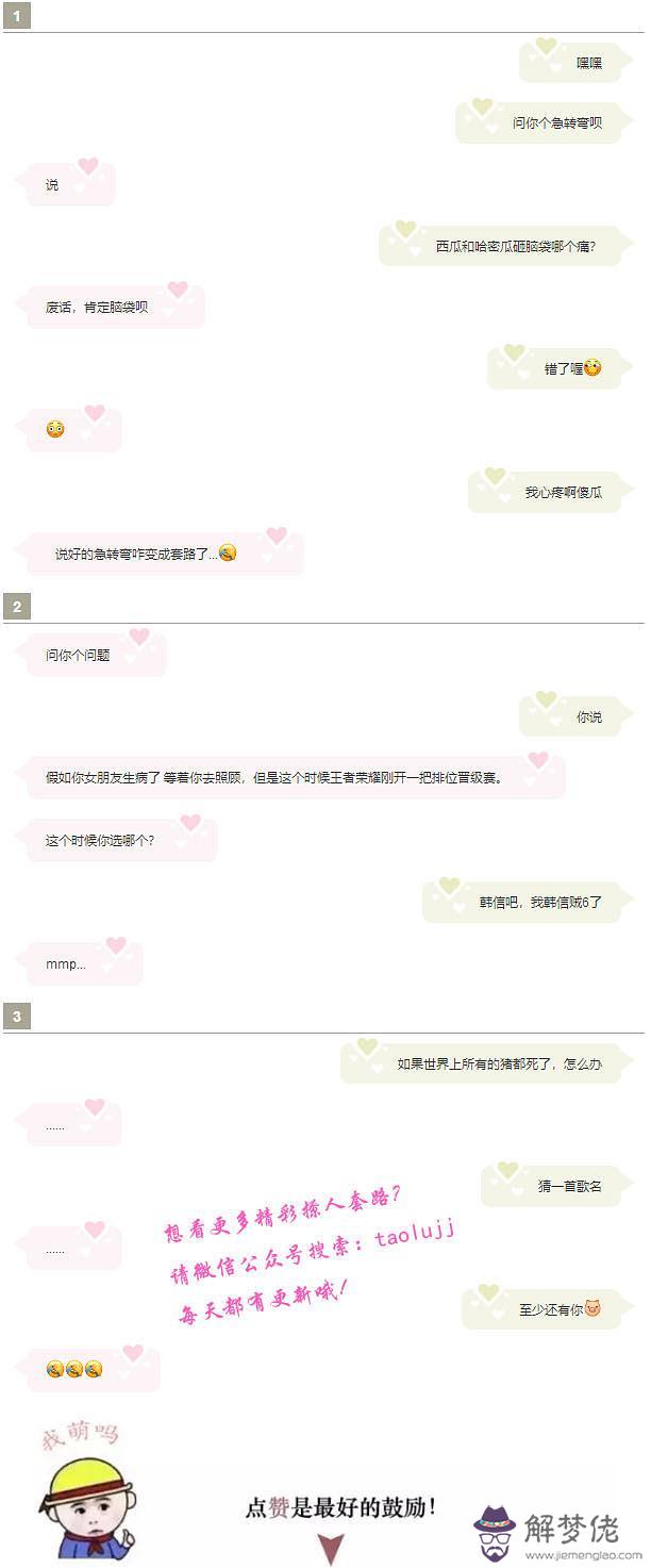 100個情侶間測試題：情侶之間一百個小提問