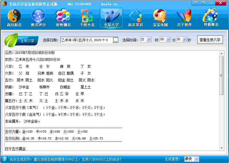 輸入八字算子女免費：八字算命子女緣太差到底什麼意思，該怎麼辦啊，有辦法化解嗎？