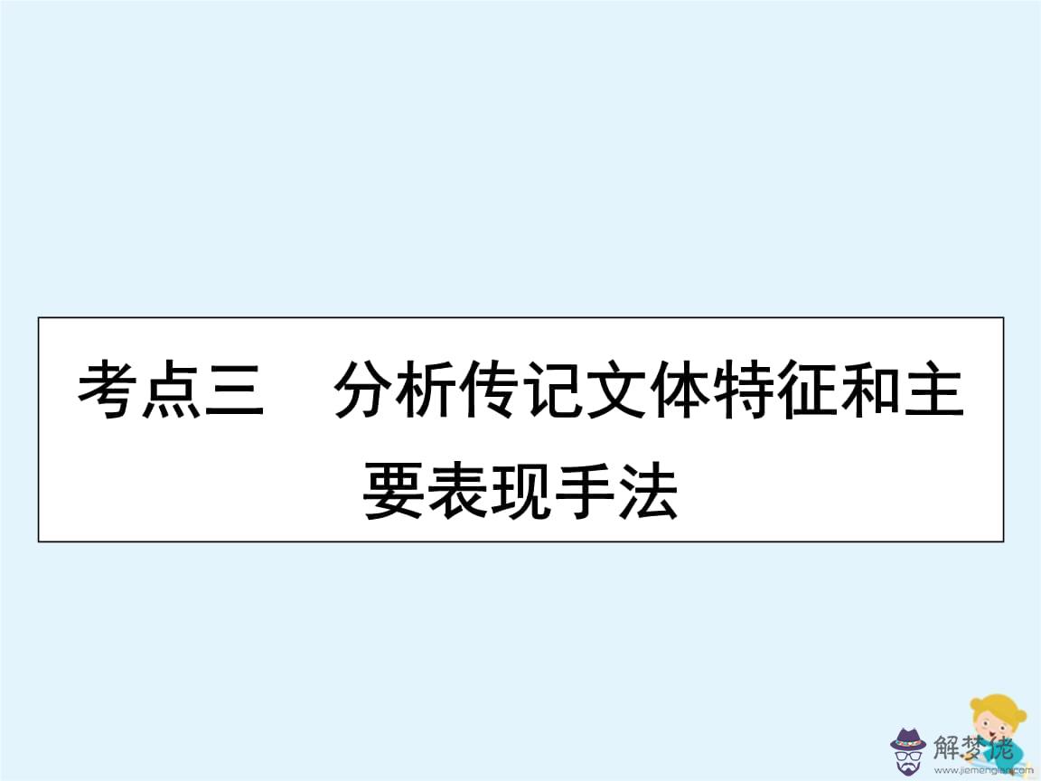 美名騰免費測名字：免費名字測試打分。 何佳？