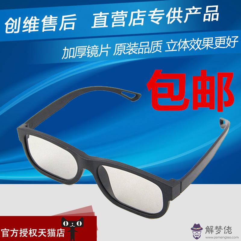 海信3d眼鏡怎麼和電視配對：海信電視3D眼鏡FPS3D05D使用說明