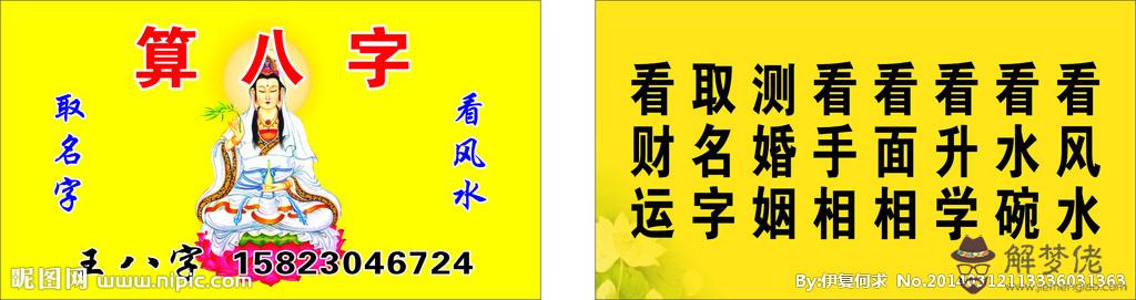 農歷八字算命婚姻配對：生辰八字算命婚姻配對陰歷1987年8月20日晚上11點