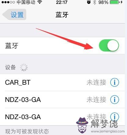 蘋果手機不支持藍牙配對：蘋果手機上藍牙為什麼匹配不成功