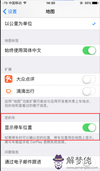 蘋果藍牙不支持配對：iphone8 plus連接藍牙的時候顯示無法配對成功怎麼辦？