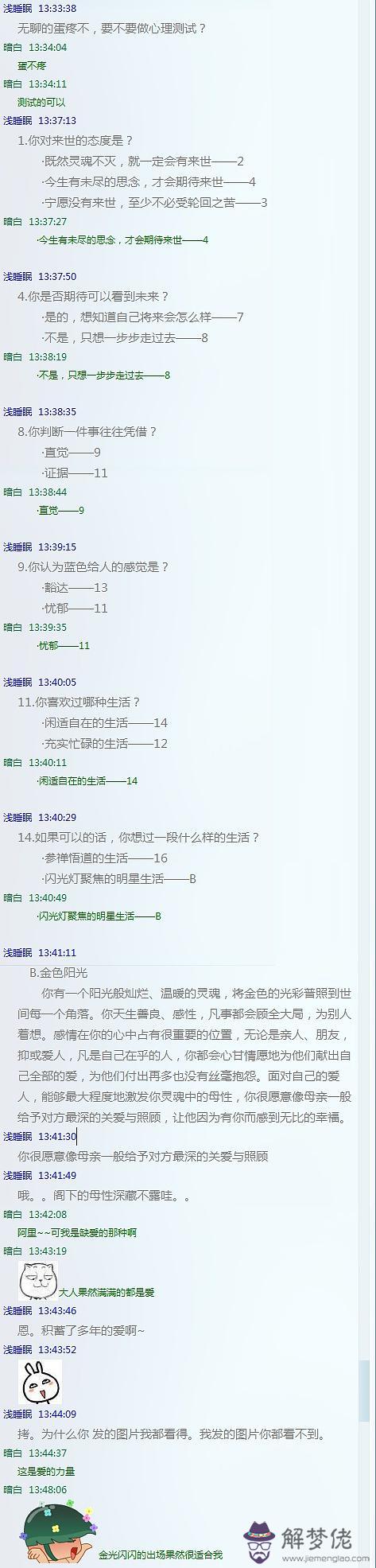 上升星座配對更準：太陽星座和上升星座哪個準