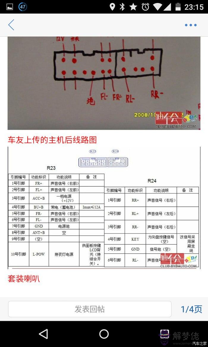 藍牙配對pin碼不正確：藍牙耳開后手機顯示PIN碼錯誤或密碼錯誤！