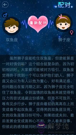 雙魚和什麼星座最配對：雙魚座和什麼星座最配