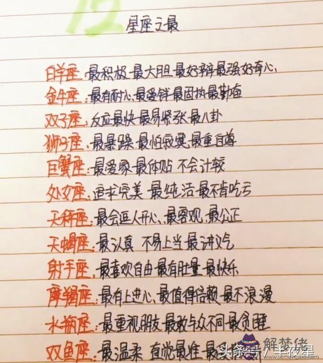 處女和什麼座最配對：處女座和什麼最配?