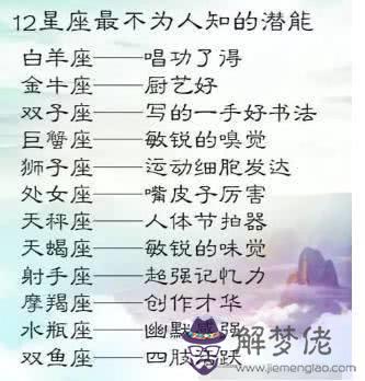 12星座配對明星：十二星座有哪些代表性的明星？