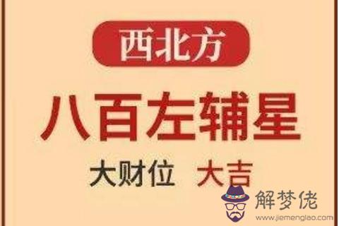 2020年正財位擺放什么最好,2020年正財位在哪邊