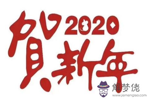 2020年朝向與方位吉兇,鼠年住宅吉兇方位圖