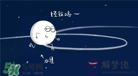 2017有幾次水逆?2017年水逆影響的星座?