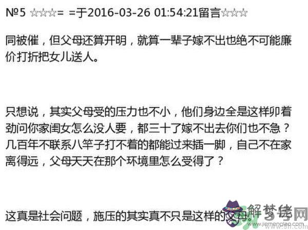 女子被逼婚跳樓留遺書你們安排冥婚吧 被父母逼婚怎麼辦?