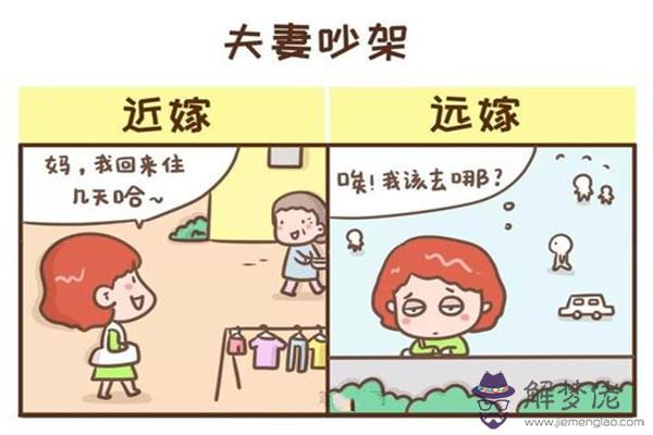 遠嫁的女生為什麼不幸福 為什麼遠嫁不被看好