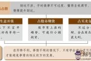 節卦財運：知足常樂不可有非分之想