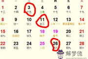 2015年2月適合訂婚的日子