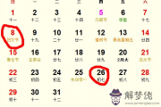 2015年3月適合訂婚的日子