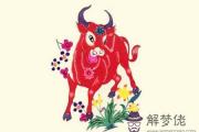 屬牛的桃花運在幾月份