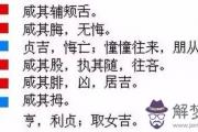 《易經》中的婚姻觀念會給我們帶來怎樣的啟示