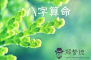 八字算命十年運程詳批 真的不錯