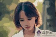 八字木多的女人命運好不好 八字木多的女人生活