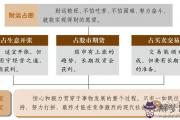 恒卦財運：只要工夫深鐵杵磨成針