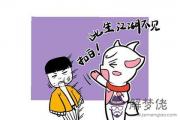 根據八字怎麼看姻緣：哪些人的愛情常是有緣無份