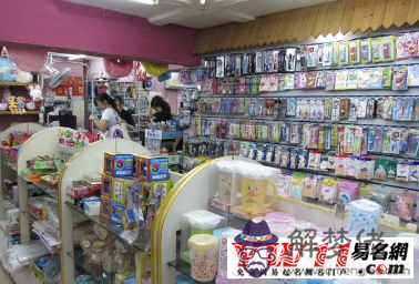 經典的精品店名字大全