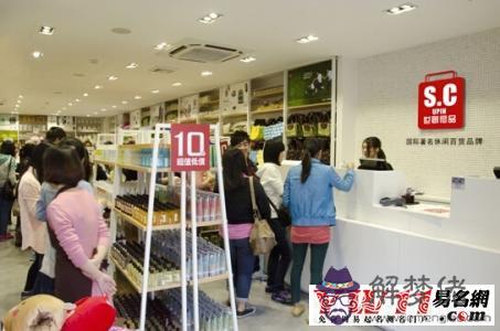 個性百貨店名大全