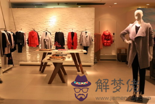 服裝店起名方法與案例