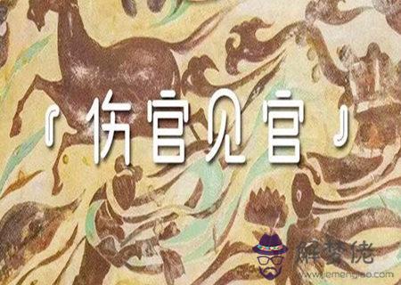 男命八字傷官格好不好