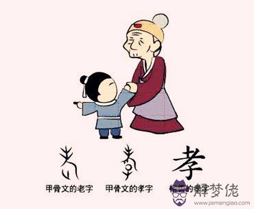 子女孝順的八字