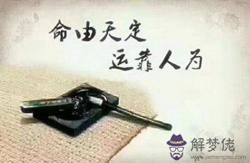 八字格局看命總訣