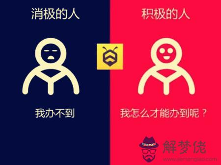 性格消極的八字