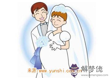 易奉子成婚的八字特征