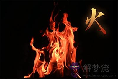 山頭火命缺水命好嗎？火命中哪個火是最好的？