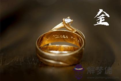 金命人的最佳配偶是誰？金命人的婚姻運勢如何？