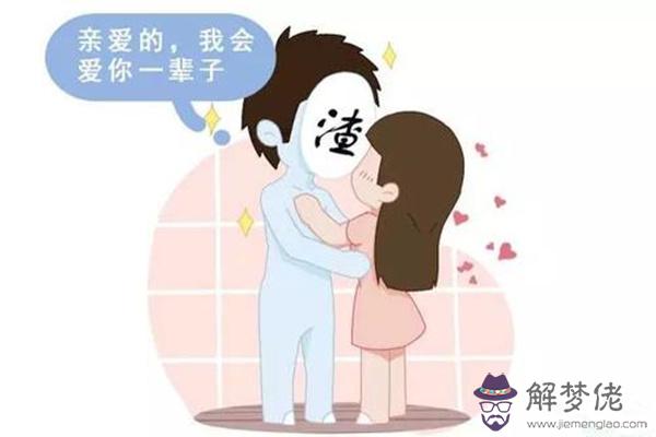 滿嘴鬼話的男人八字特征